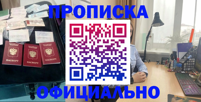 прописка для кредита в Сахалинской области