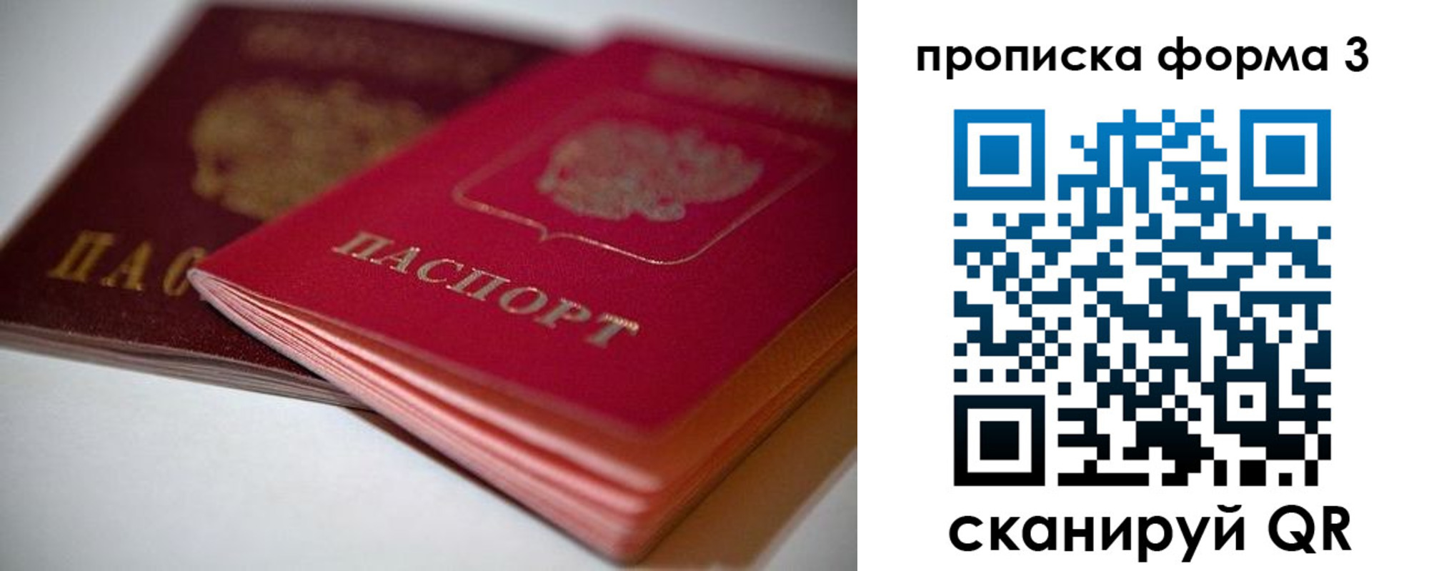 временная регистрация надежно в Сахалинской области