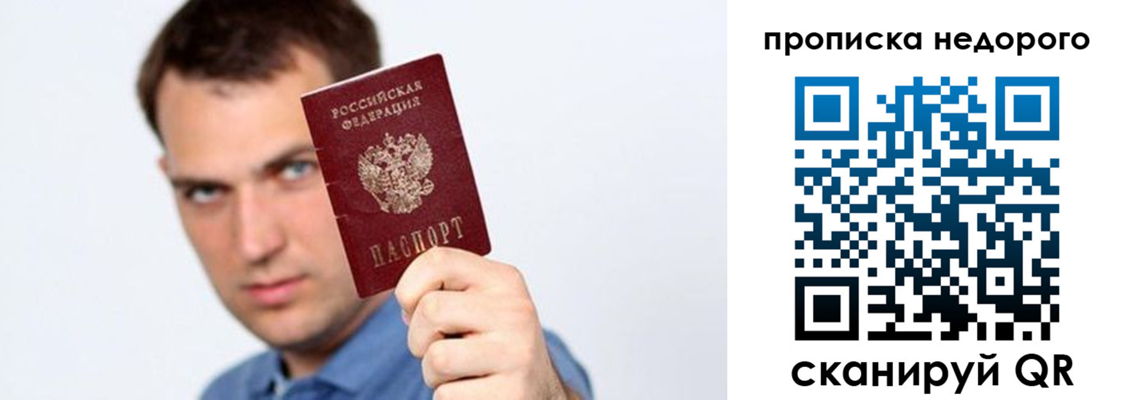 временная регистрация в квартире в Сахалинской области