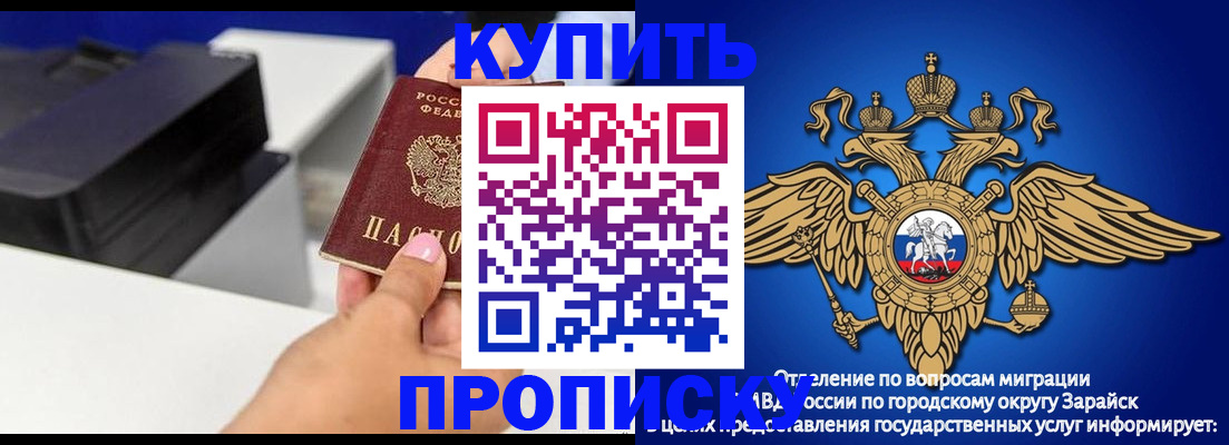 прописка законно в Сахалинской области