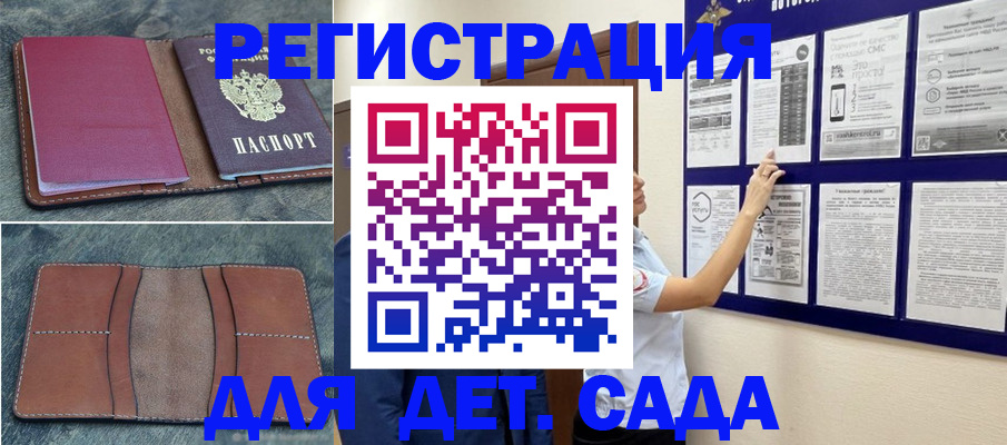 временная регистрация купить в Сахалинской области