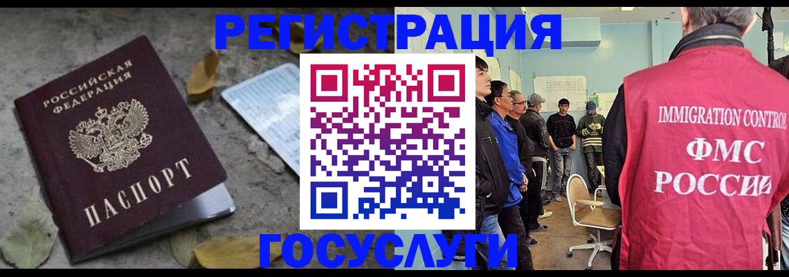 прописка для работы в Сахалинской области